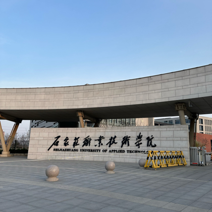 石职26届新生群（答疑解惑） 群聊头像