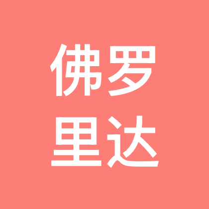 豫北A市-佛罗里达 群聊头像