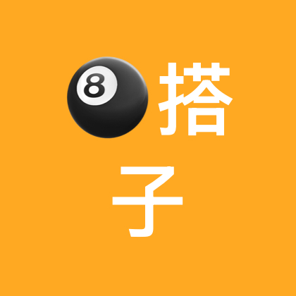 泉州台球搭子 群聊头像