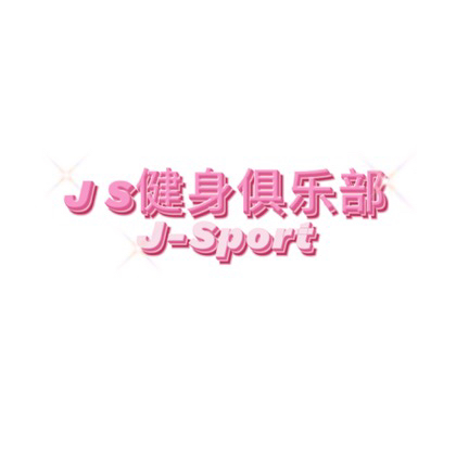 哈尔滨健身搭子群2群 群聊头像