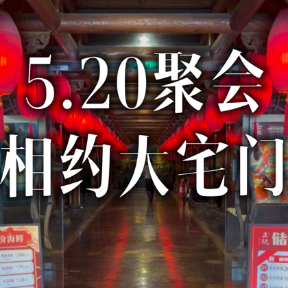 单身交友裙 群聊头像