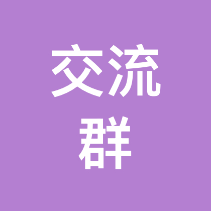 家庭干预交流群2 群聊头像