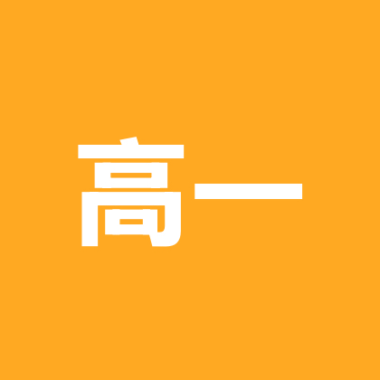 2029高考交流群 群聊头像