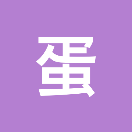 蛋仔（聊天群） 群聊头像