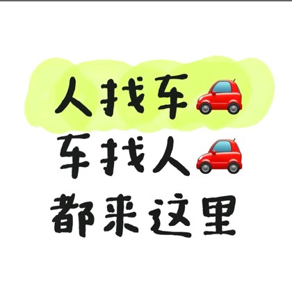❸江浙沪⇆豫皖拼车群🚫闲聊 群聊头像