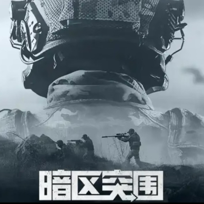 暗区搭子聚集地 群聊头像