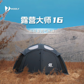 露营地分享 群聊头像
