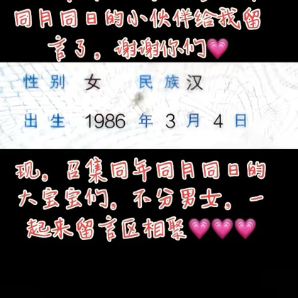 1986年3月4日小伙伴相聚群 群聊头像