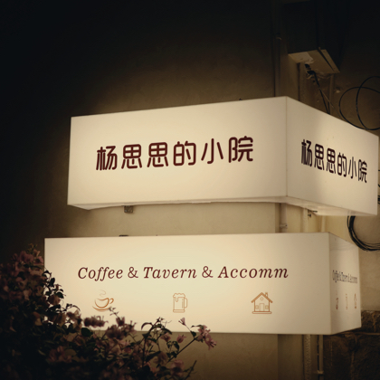 如梦如画 群聊头像