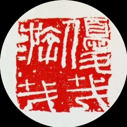 恺哥书法艺考交流群 群聊头像