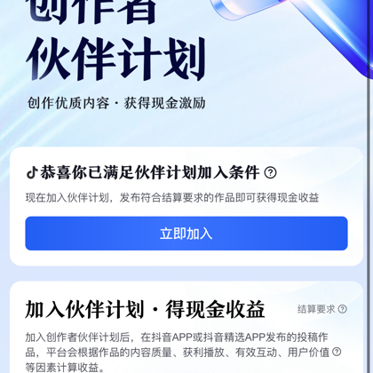 伙伴计划 群聊头像