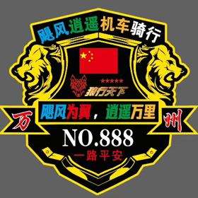 万州飓风机车踏板骑行 群聊头像