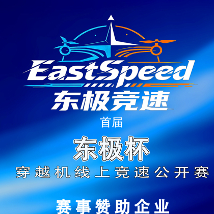 黑龙江佳木斯东极竞速（煦然） 群聊头像