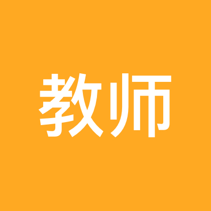 榆林教师招聘公告查看交流群 群聊头像