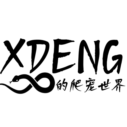 XDENG的蛇蛇交流会 群聊头像