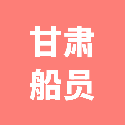甘肃船员 群聊头像