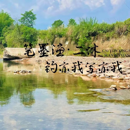 二休路亚成都周边野钓 群聊头像