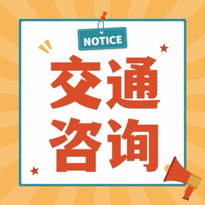 交通事故沟通交流❶群 群聊头像