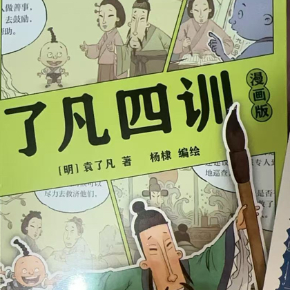 公益国学修心群 群聊头像