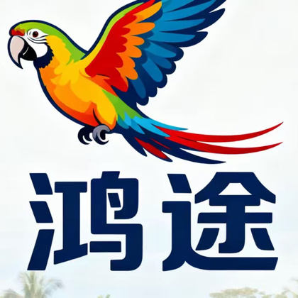 鸿途鹦鹉交流群 群聊头像