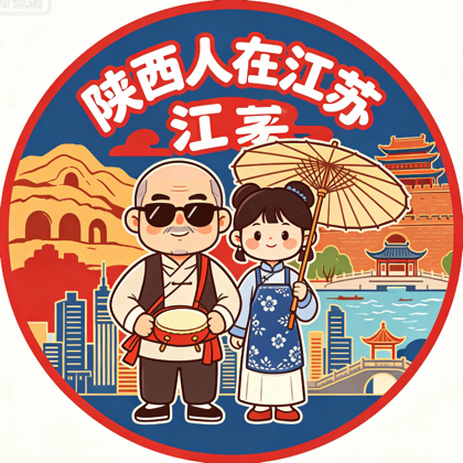 秦岳镇乾坤（1 群） 群聊头像