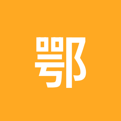 湖北人在深圳老乡群 群聊头像