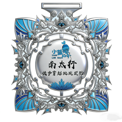 小蓝帽户外·南太行/五台山咨询群. 群聊头像