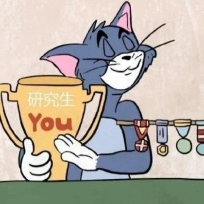 考研备考交流群 群聊头像