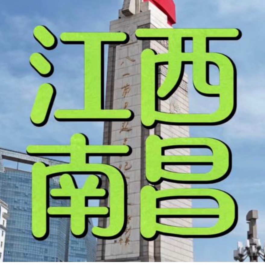 江西老表 群聊头像