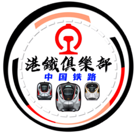 港鐵俱樂部.📸 群聊头像