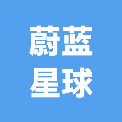 bt 蔚蓝星球交流群（1 群） 群聊头像