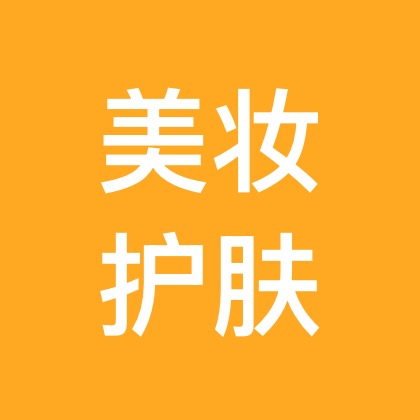 美妆护肤分享群 群聊头像