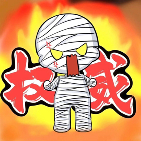 古墓（和平精英） 群聊头像