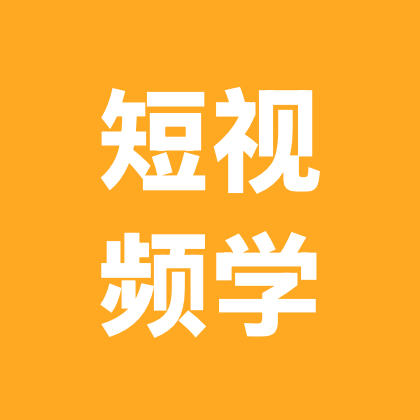 免非学短视频 群聊头像