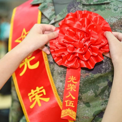 入伍指导 群聊头像