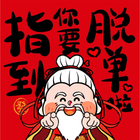 8090一起来 群聊头像