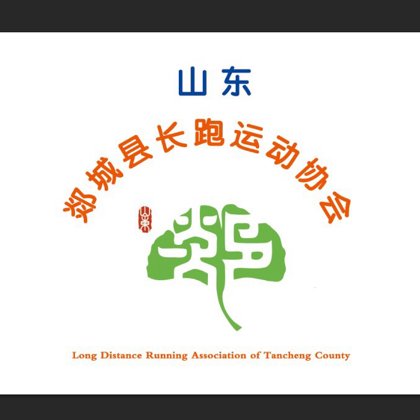 郯城县长跑运动协会 群聊头像