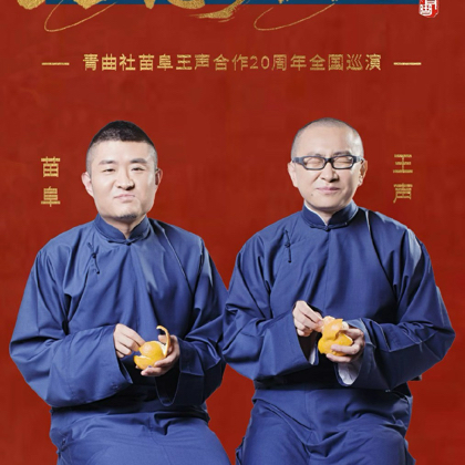 演出公告群 群聊头像