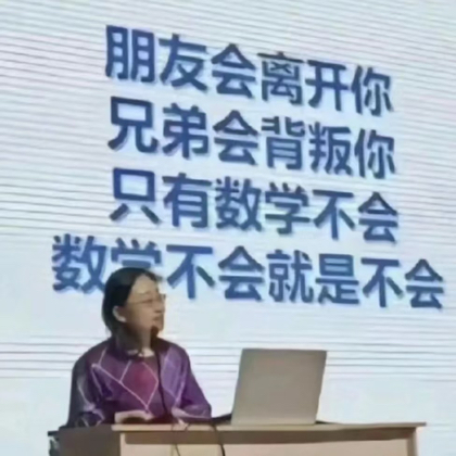 高中数学交流组织委员会 群聊头像