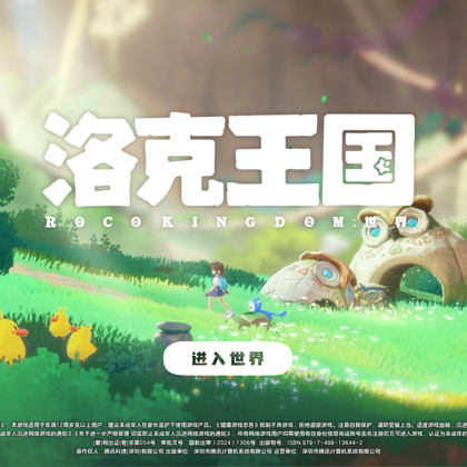 洛克王国 群聊头像