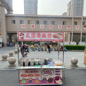 大漂漂奶酪麻糍 群聊头像