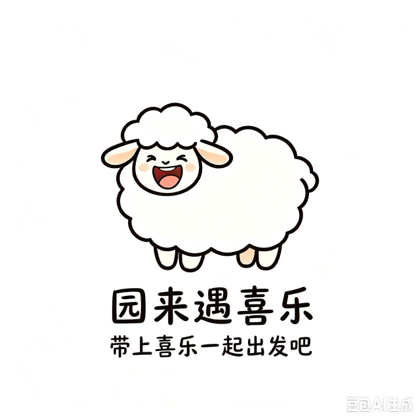 【园来遇喜乐】综艺俱乐部2️⃣ 群聊头像