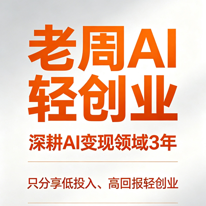 AI智能体领取（3）群 群聊头像
