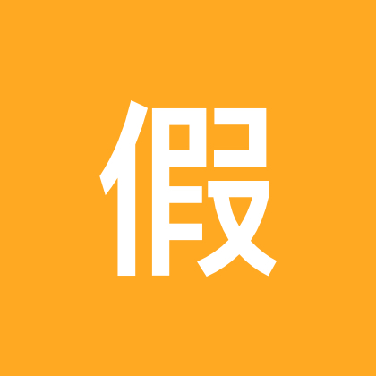 美少女聚集地 群聊头像