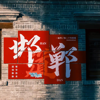 河北人在广州（1群） 群聊头像