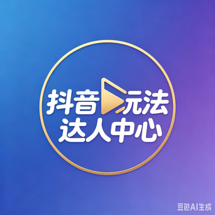 玩法达人交流②群 群聊头像