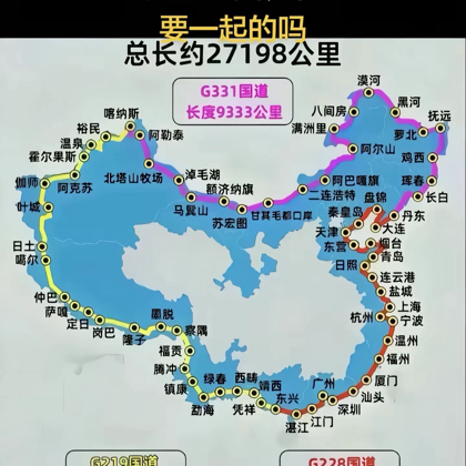2026摩旅全国 群聊头像