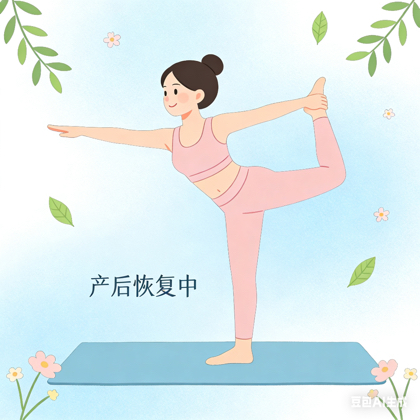 产后恢复群 群聊头像