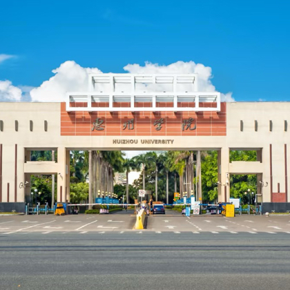 惠州学院26级新生交流群 群聊头像
