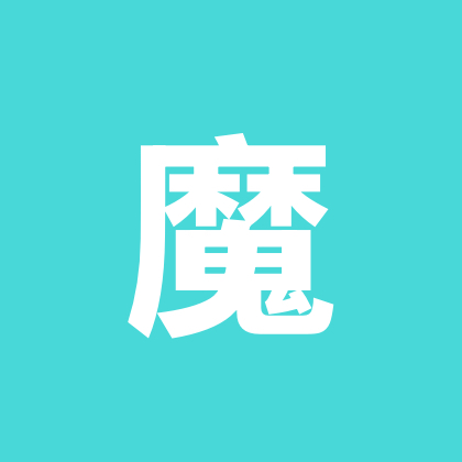 魔兽彦祖 群聊头像